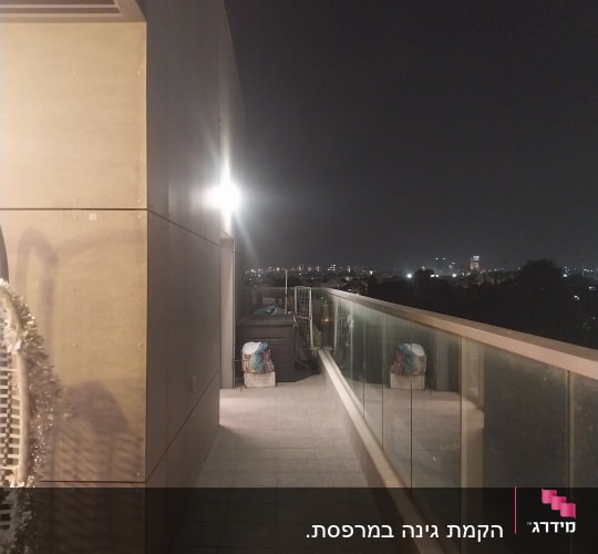 הקמת גינה במרפסת.